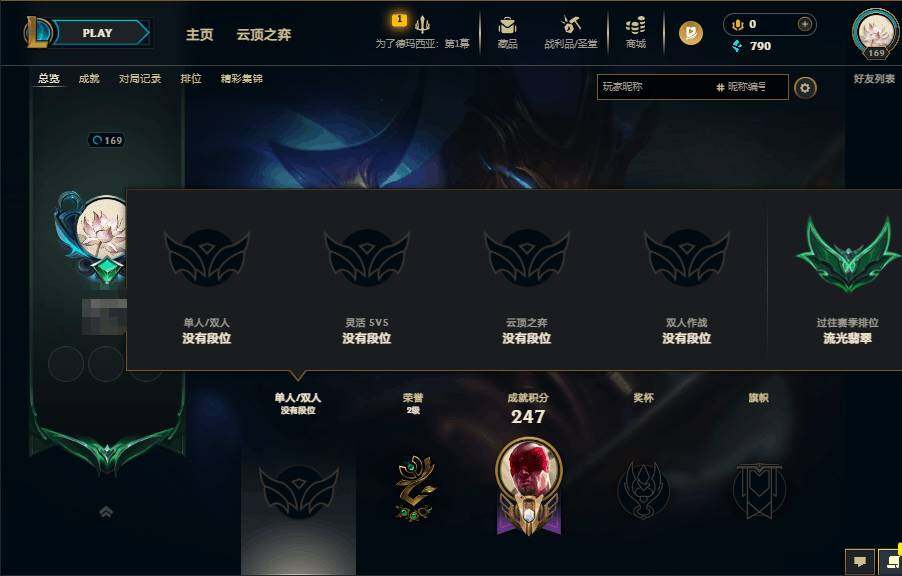 LOLEY49383英雄联盟账号详情图4