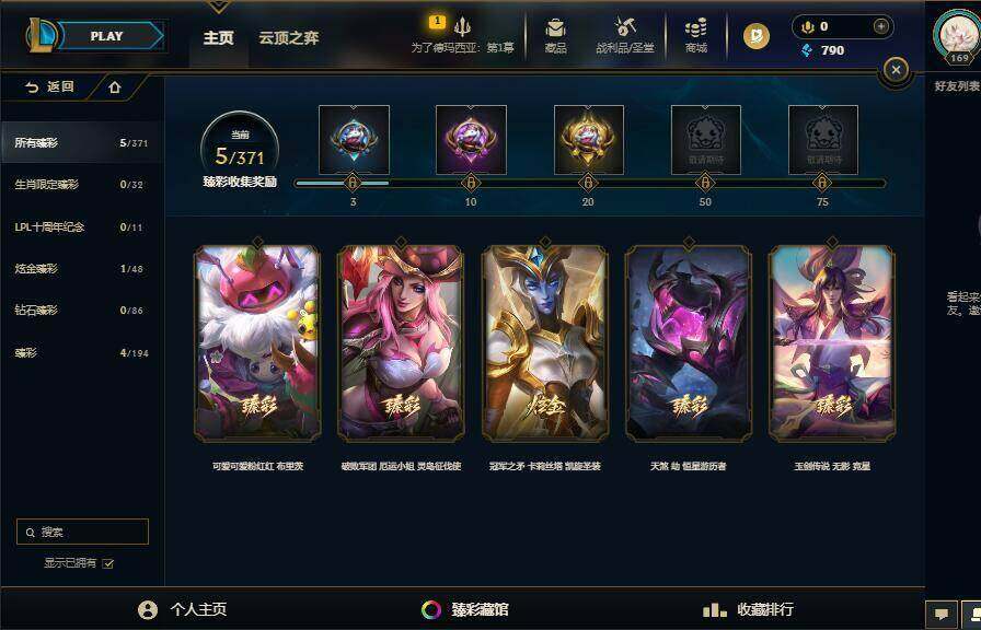 LOLEY49383英雄联盟账号详情图8