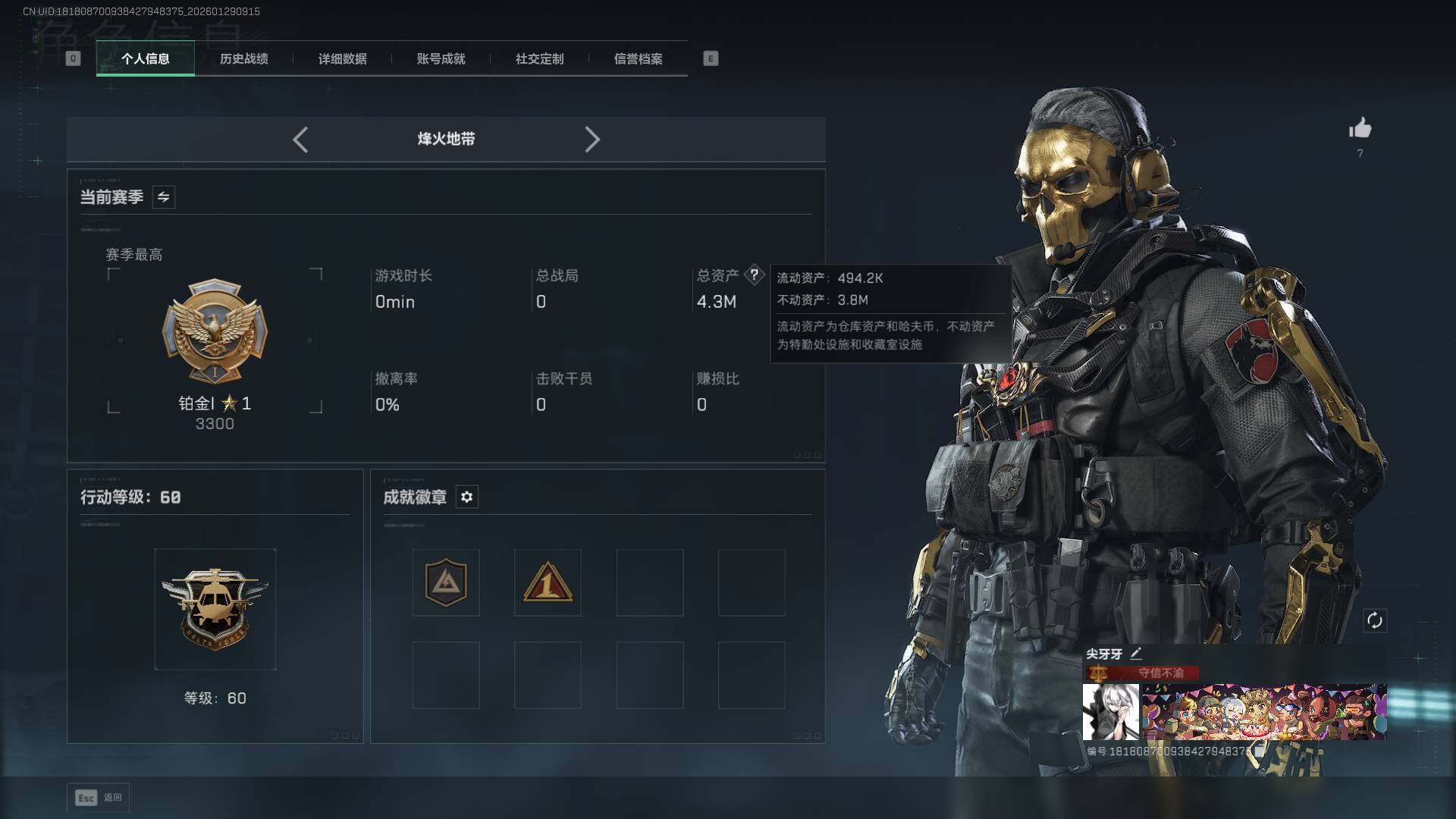 SJZQM425477三角洲行动账号详情图6