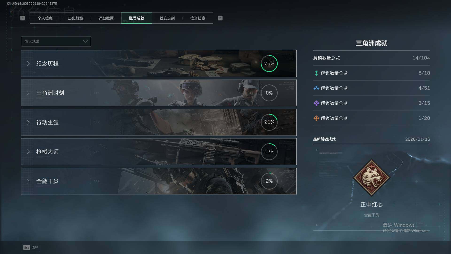 SJZQM425477三角洲行动账号详情图8