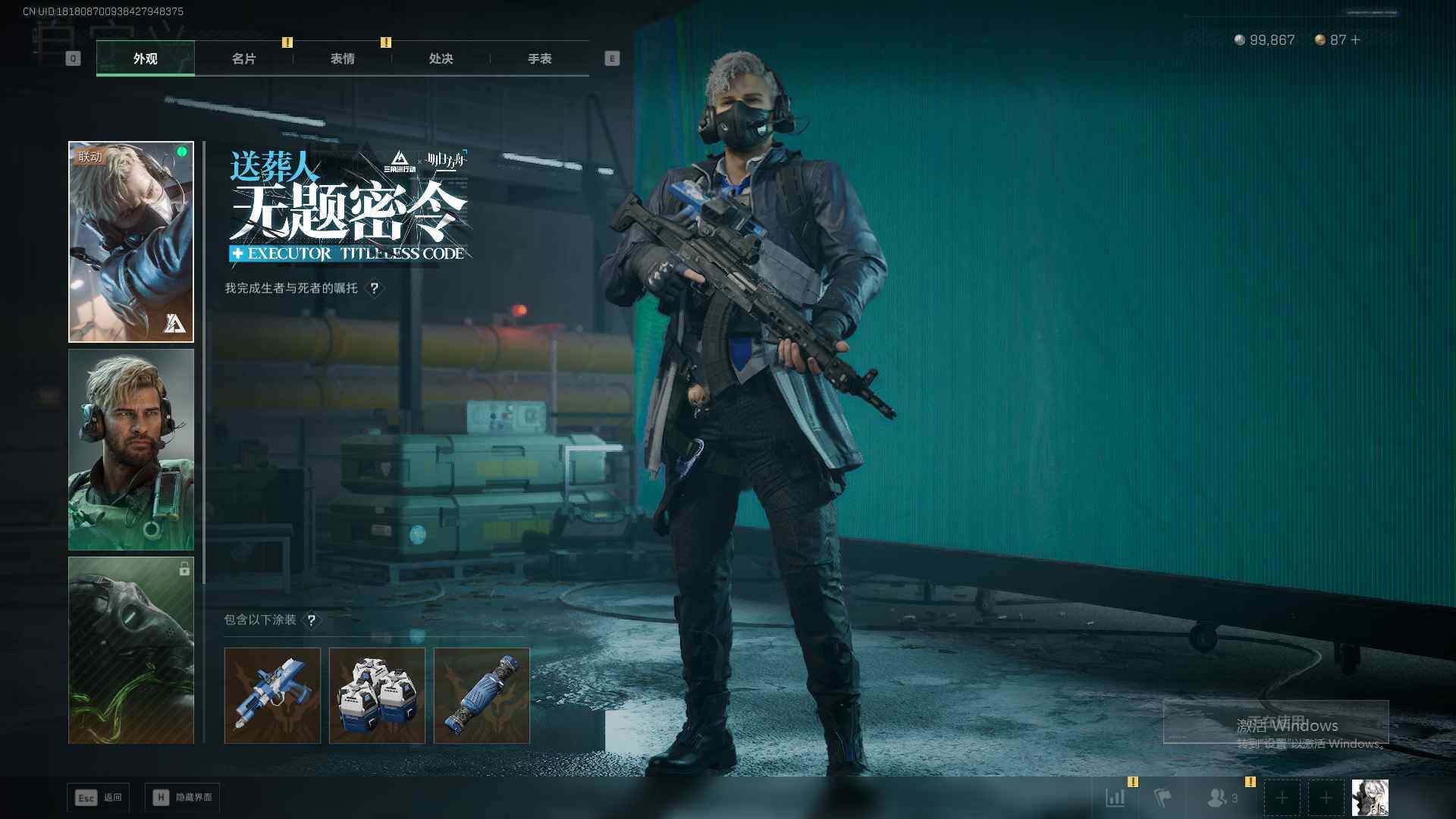 SJZQM425477三角洲行动账号详情图11