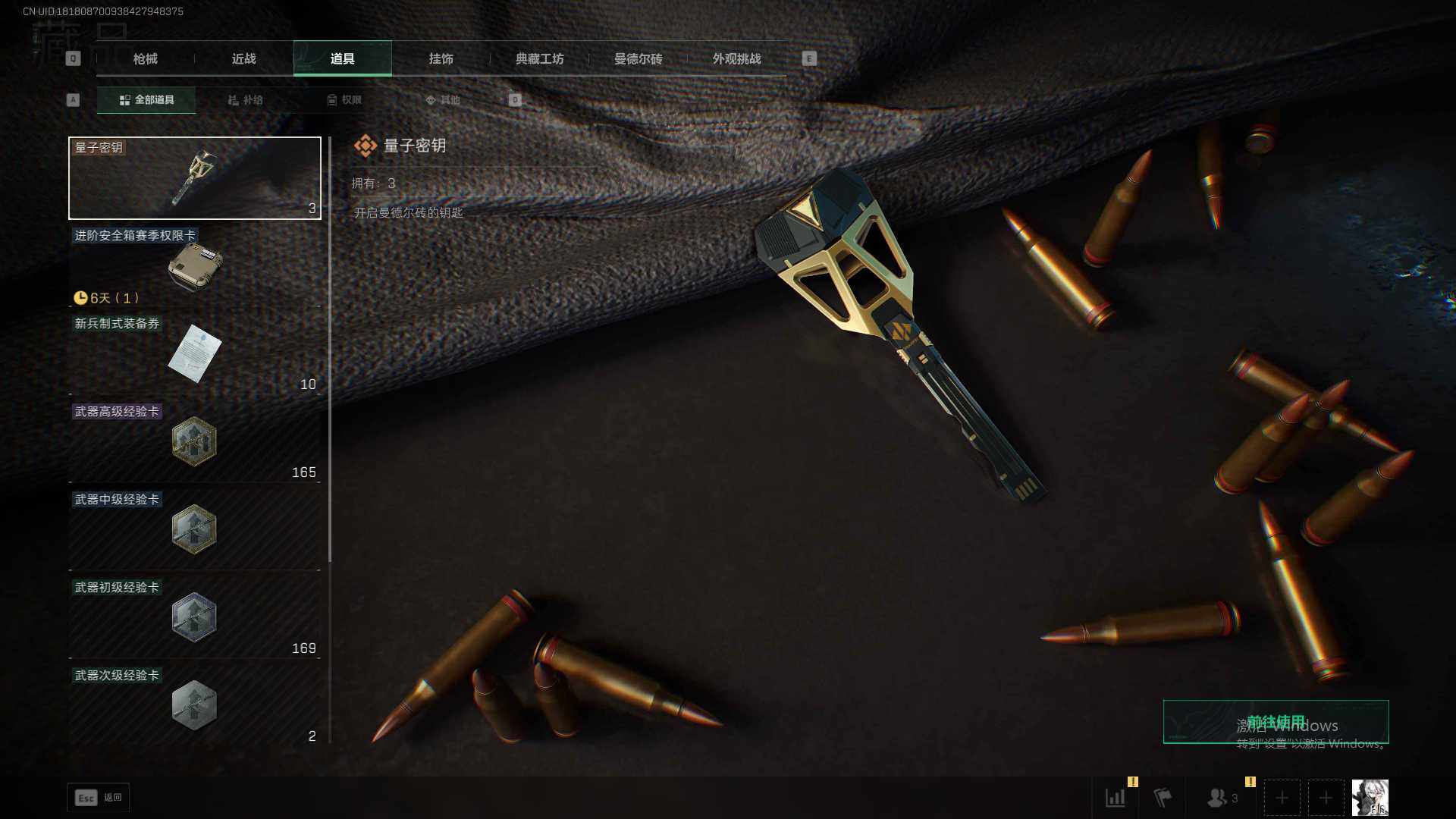 SJZQM425477三角洲行动账号详情图21