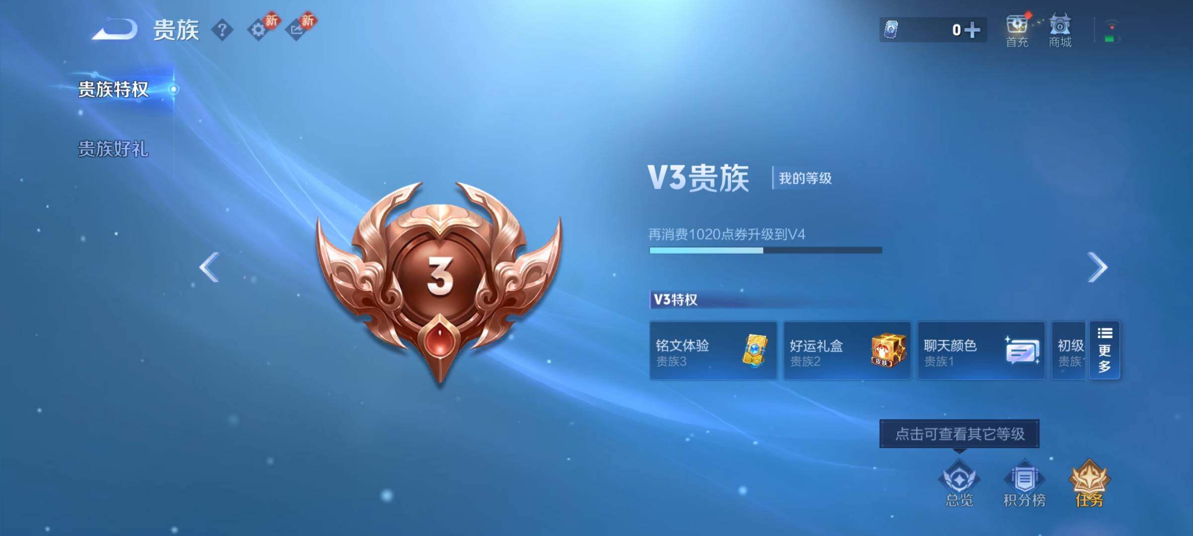 WZCMY497969王者荣耀账号详情图9