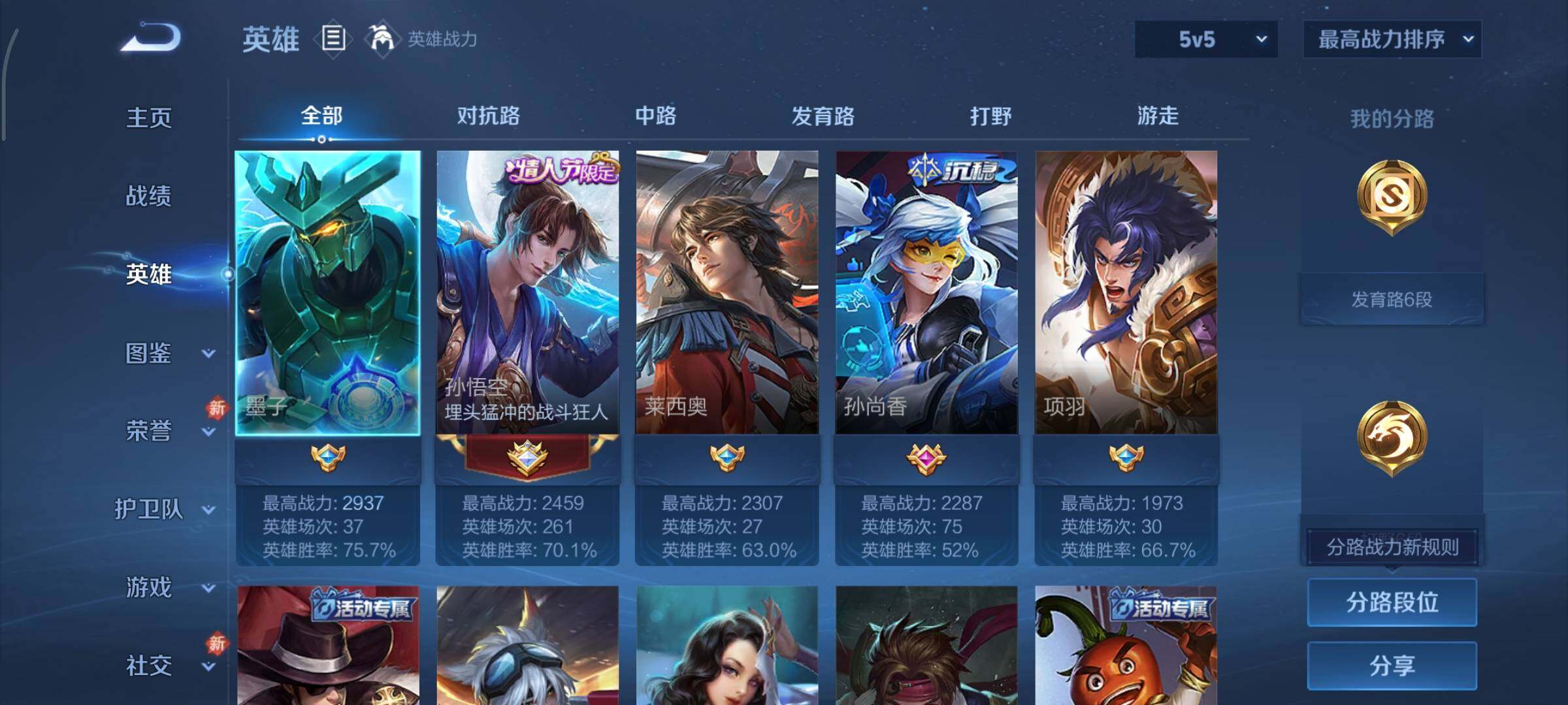 WZCMY497969王者荣耀账号详情图3