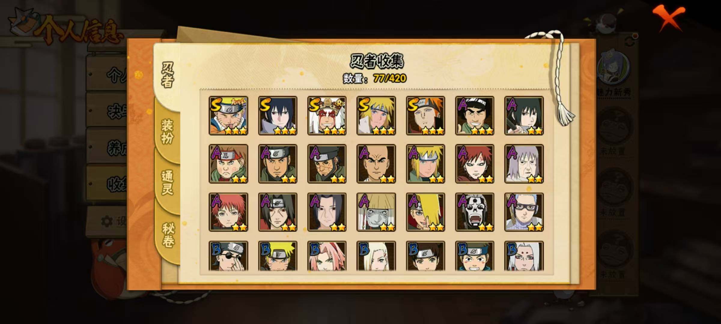 HYEY46892火影忍者账号详情图3