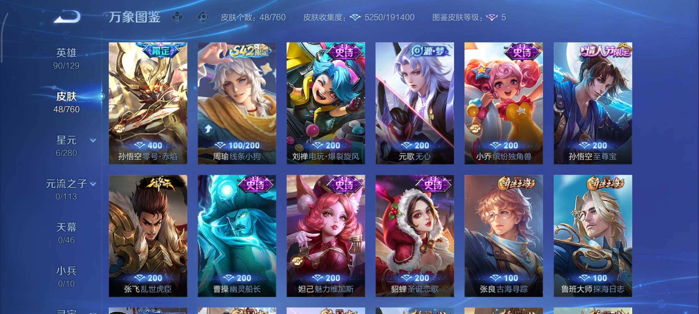 WZCMY497969王者荣耀账号详情图6