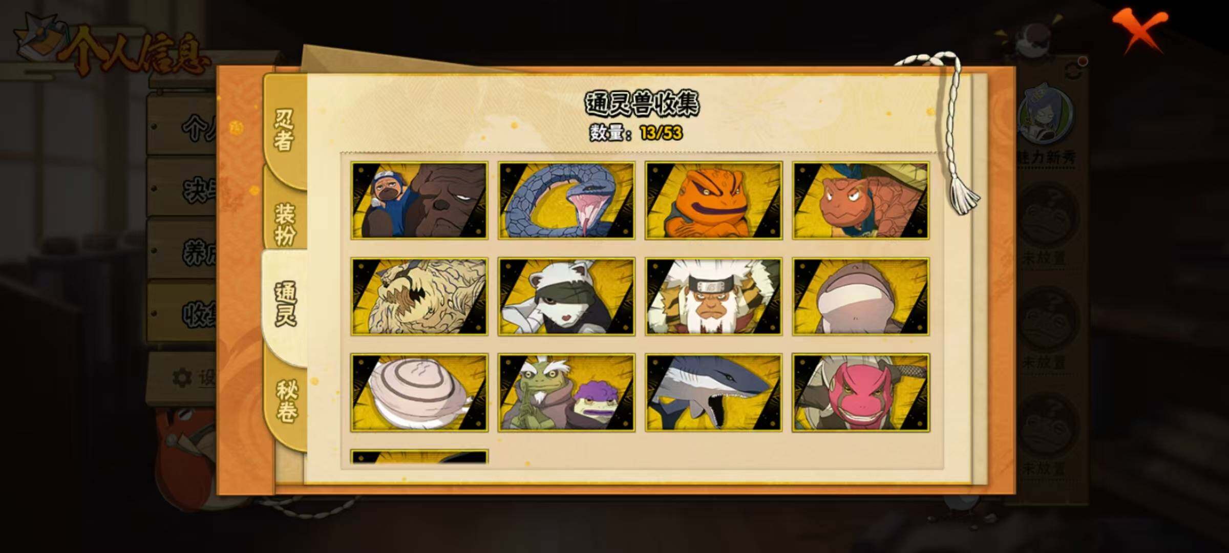 HYEY46892火影忍者账号详情图5