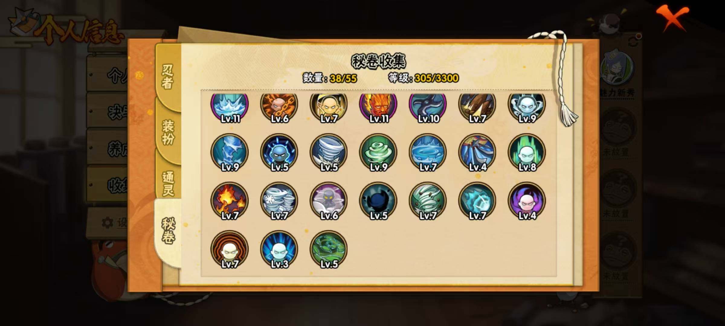 HYEY46892火影忍者账号详情图6