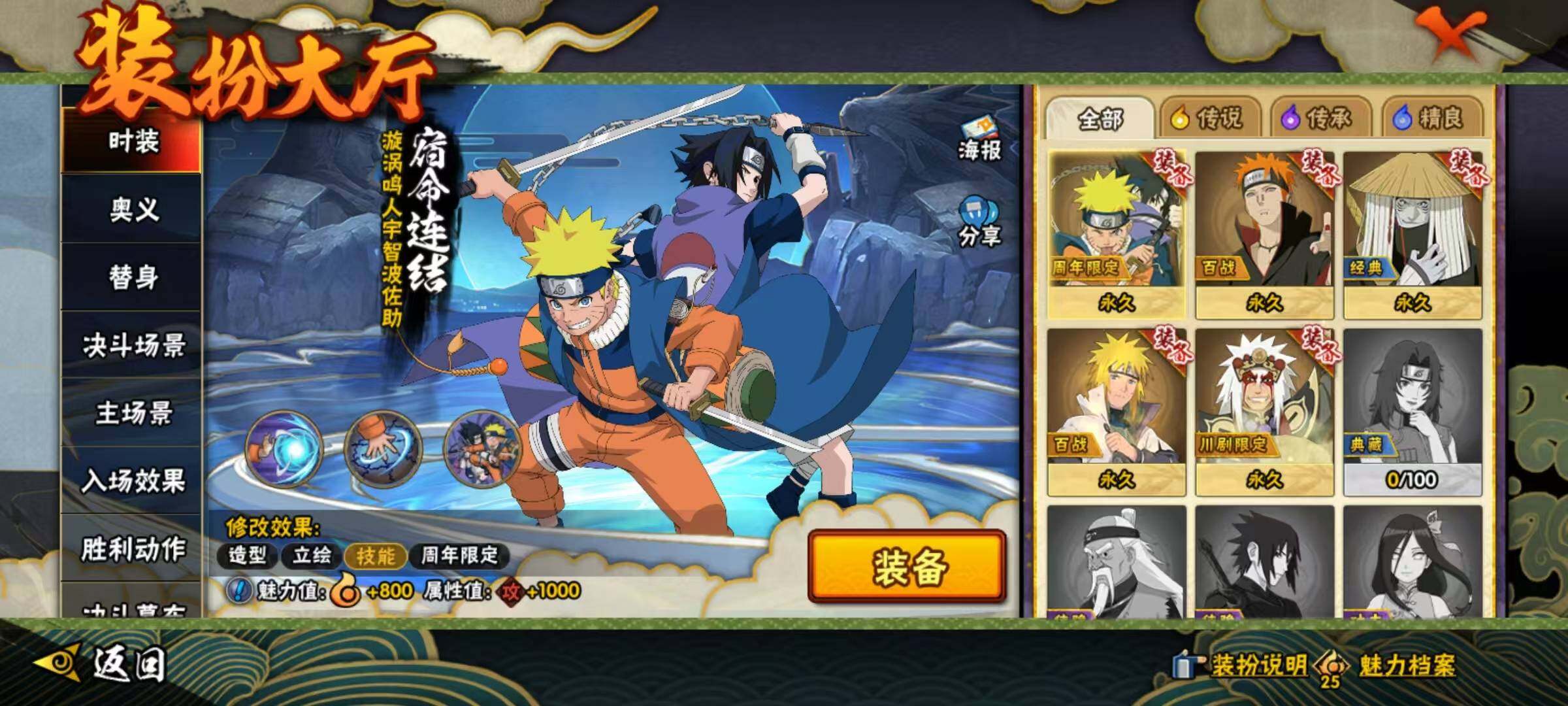 HYEY46892火影忍者账号详情图7