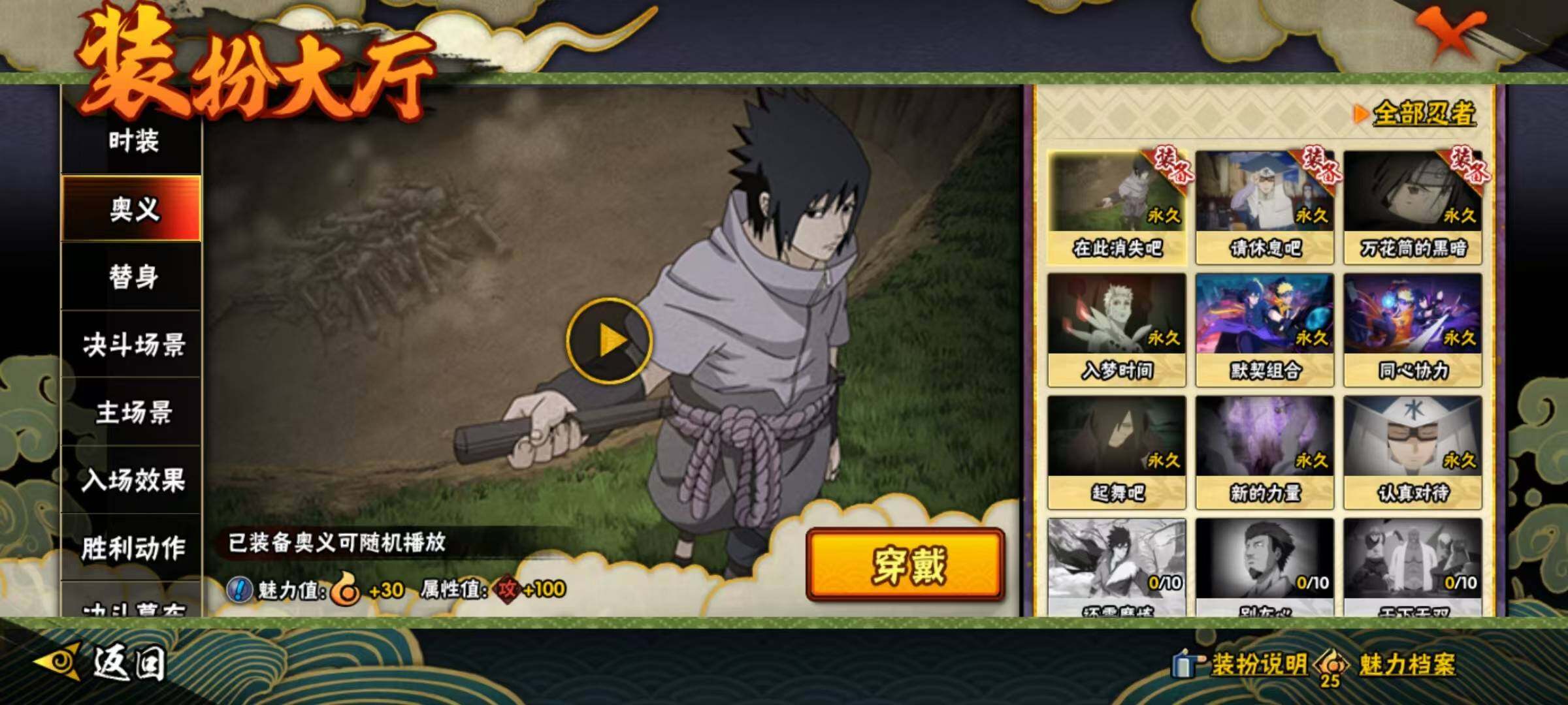 HYEY46892火影忍者账号详情图8