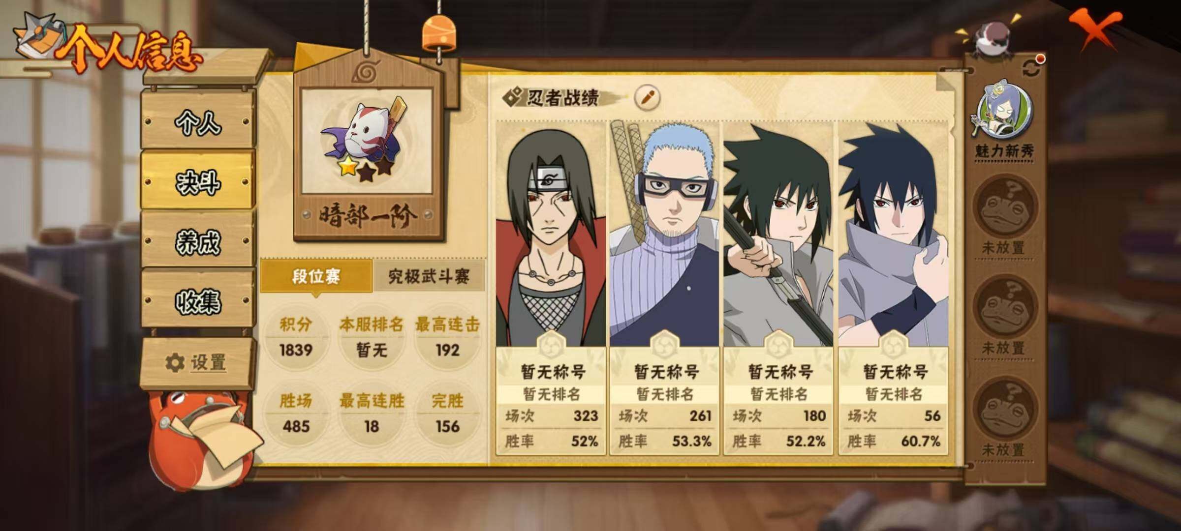 HYEY46892火影忍者账号详情图14