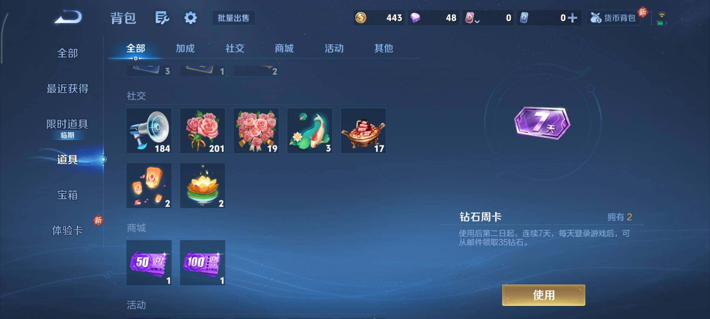 WZCMY497969王者荣耀账号详情图8