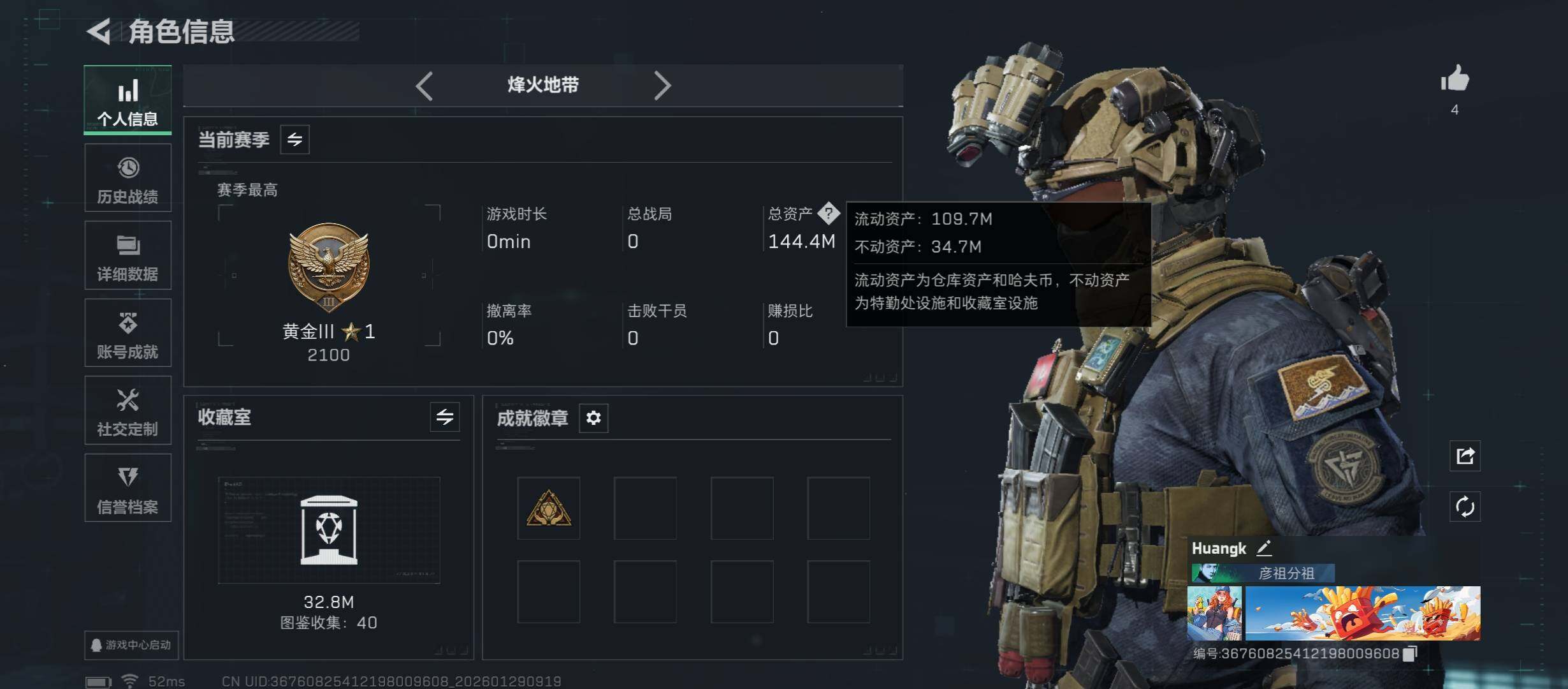 SJZCMW431428三角洲行动账号详情图4 SJZCMW431428三角洲行动账号详情图4