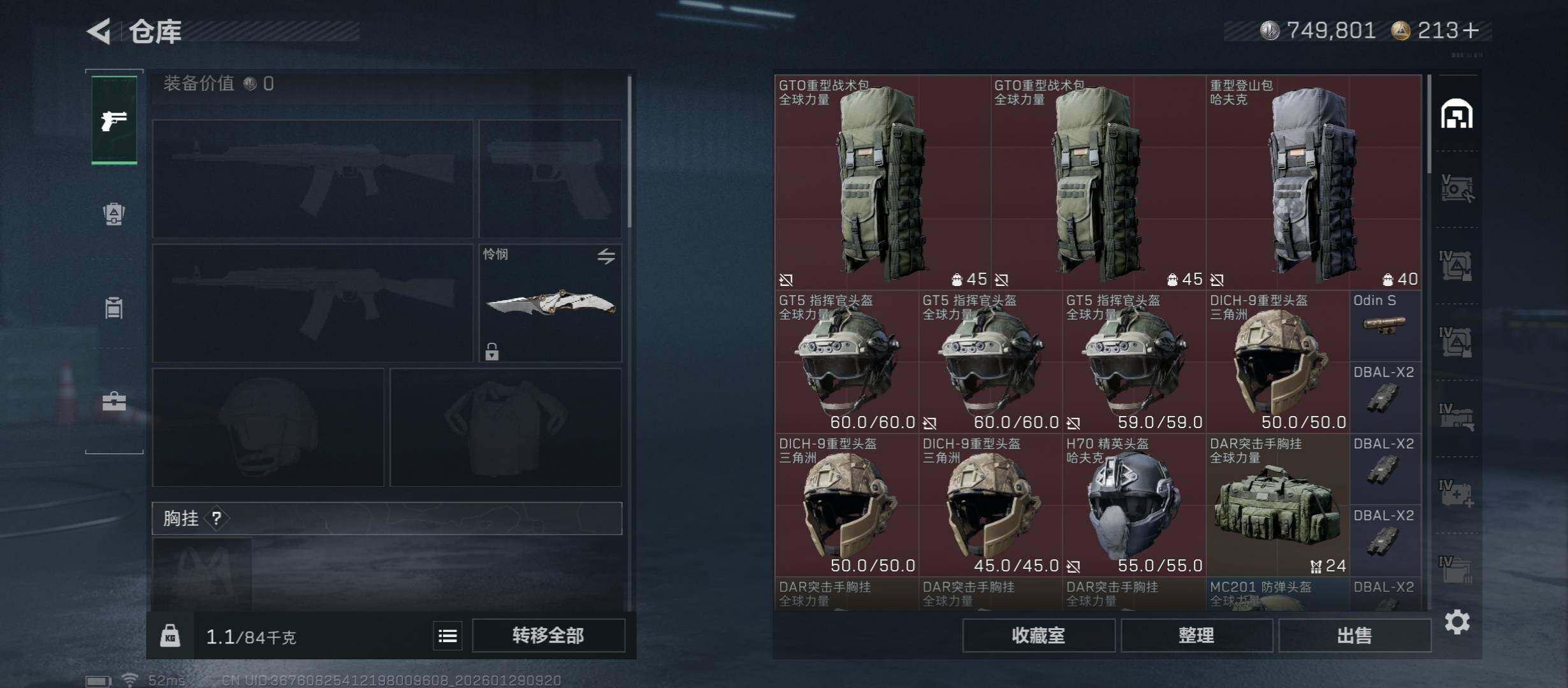 SJZCMW431428三角洲行动账号详情图18 SJZCMW431428三角洲行动账号详情图18