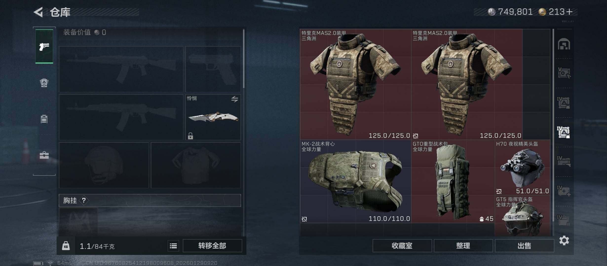 SJZCMW431428三角洲行动账号详情图21 SJZCMW431428三角洲行动账号详情图21