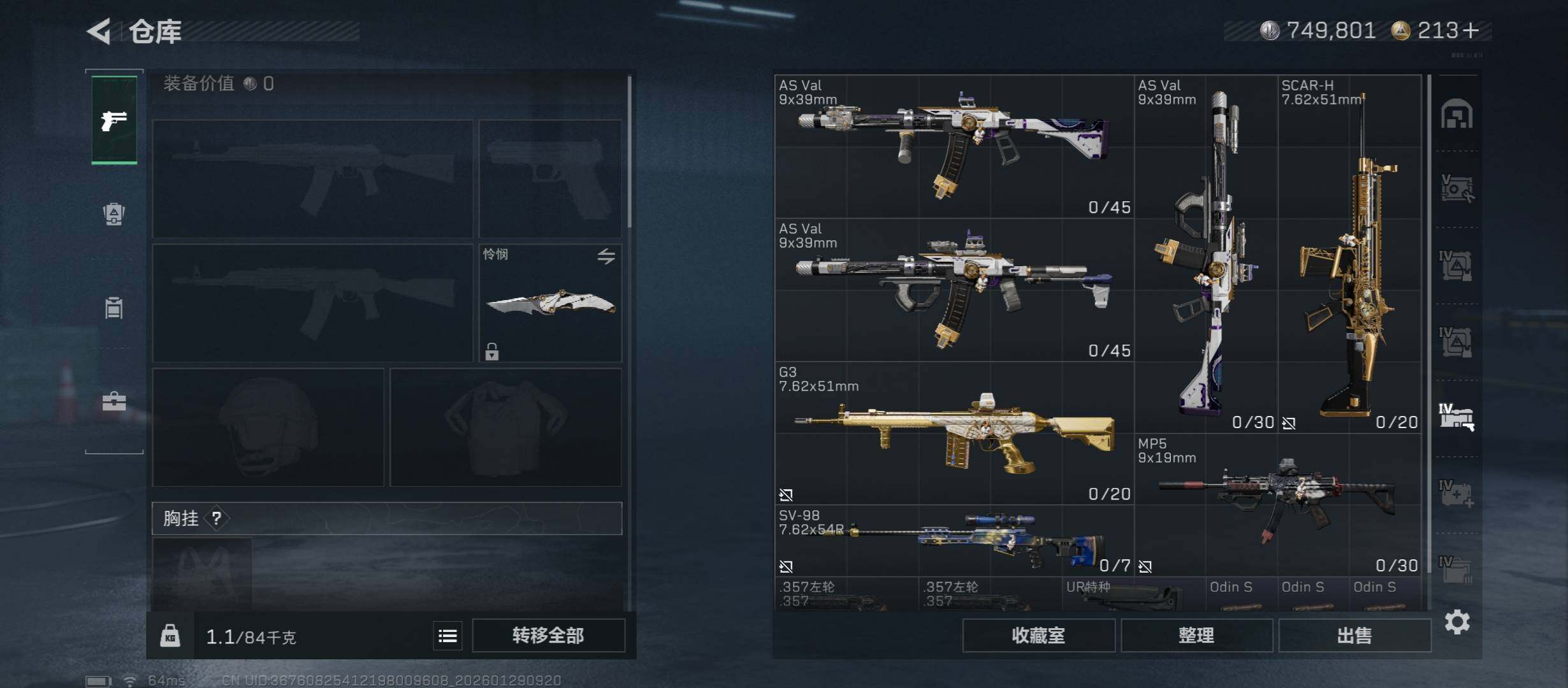 SJZCMW431428三角洲行动账号详情图22 SJZCMW431428三角洲行动账号详情图22