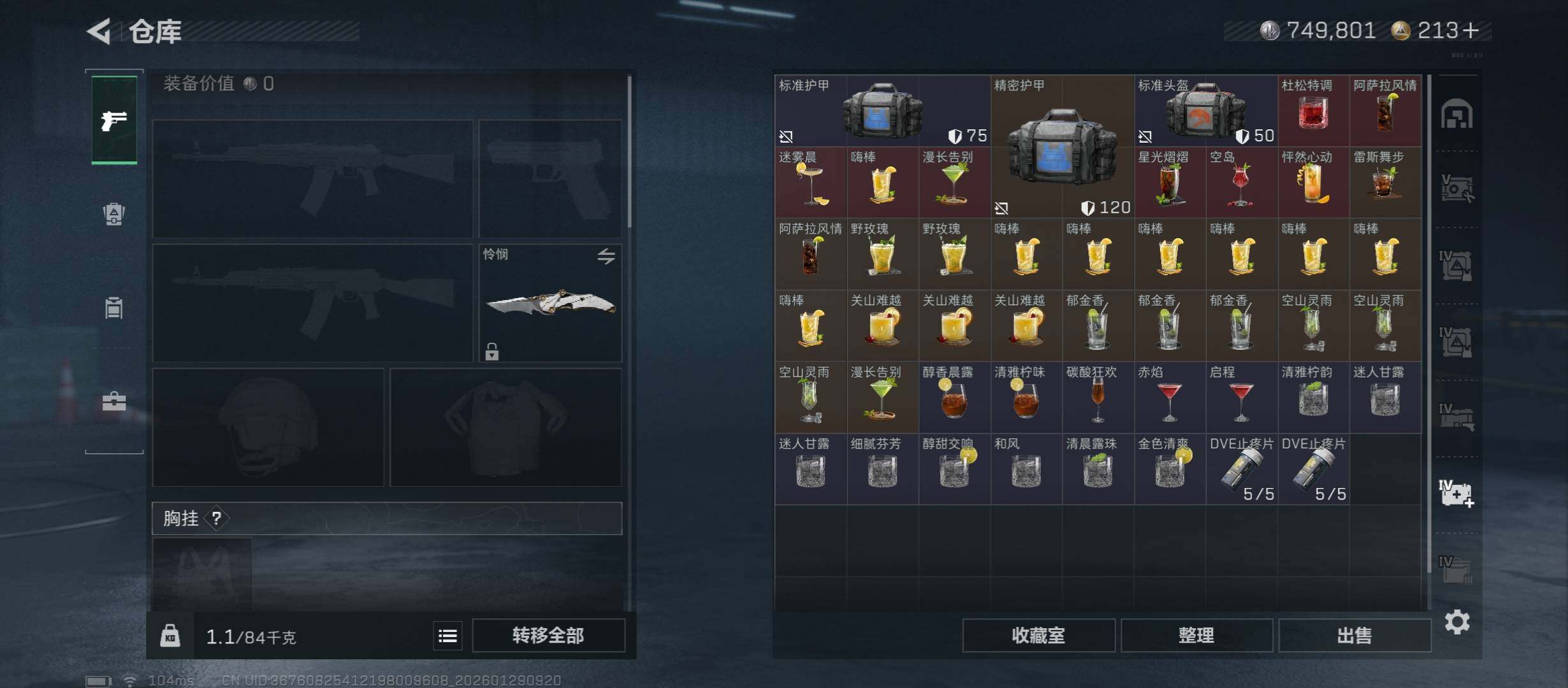 SJZCMW431428三角洲行动账号详情图23 SJZCMW431428三角洲行动账号详情图23