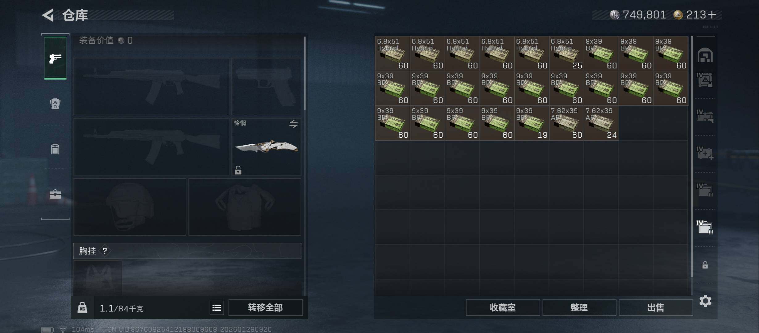 SJZCMW431428三角洲行动账号详情图25 SJZCMW431428三角洲行动账号详情图25