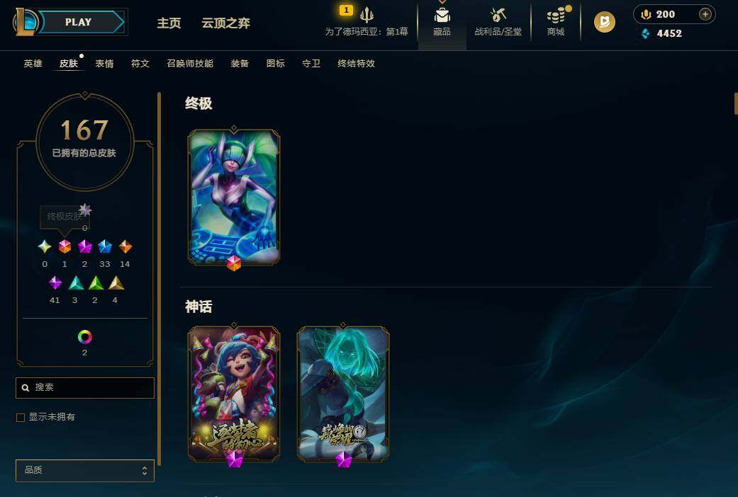 LOLQM49381英雄联盟账号详情图5