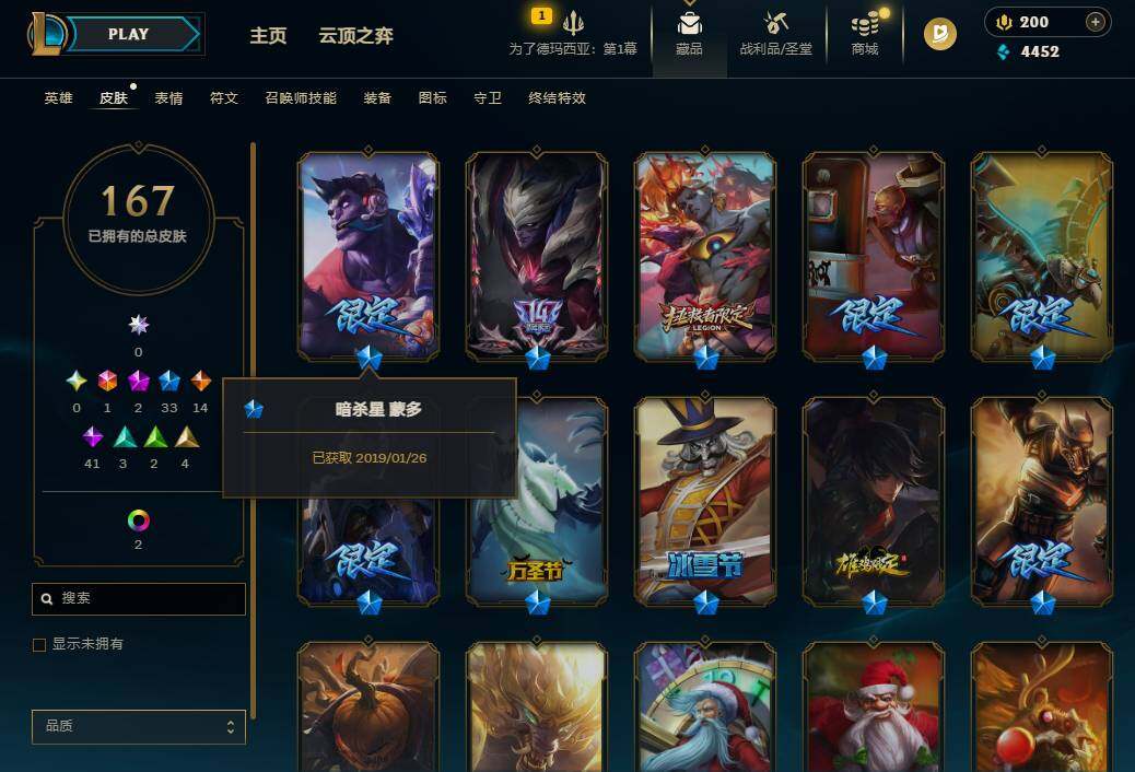 LOLQM49381英雄联盟账号详情图6