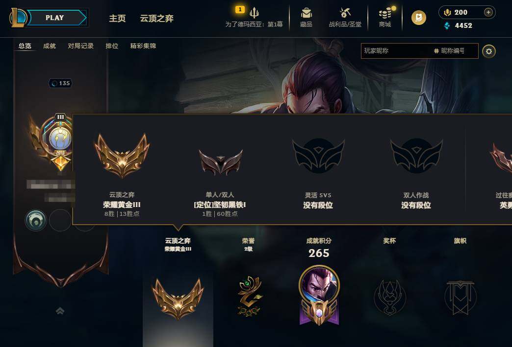 LOLQM49381英雄联盟账号详情图8