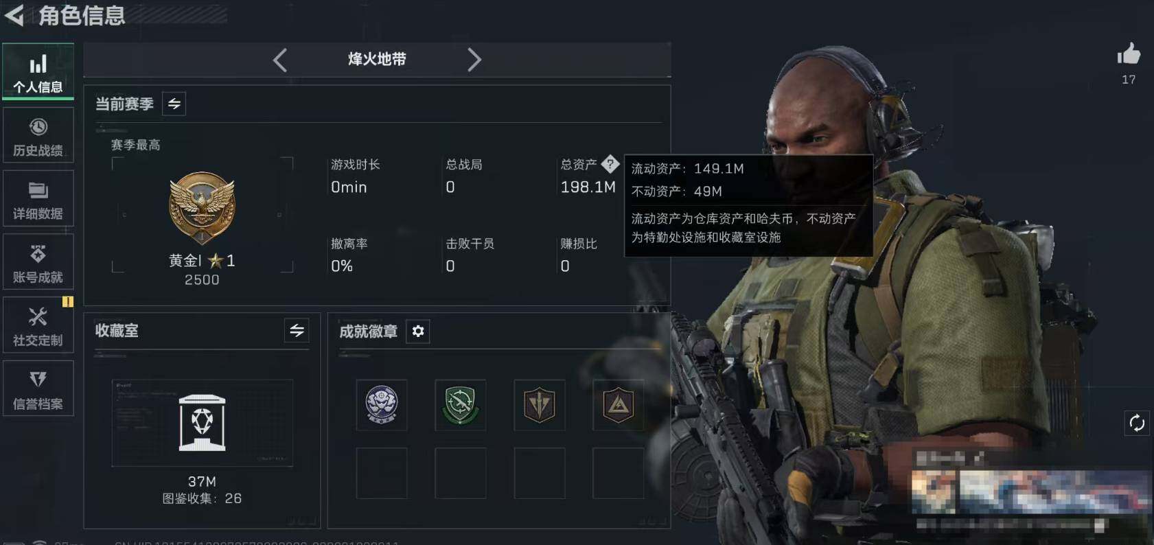 SJZQM425769三角洲行动账号详情图6