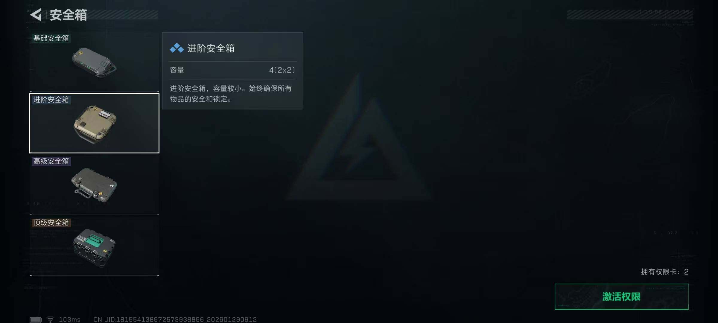 SJZQM425769三角洲行动账号详情图9