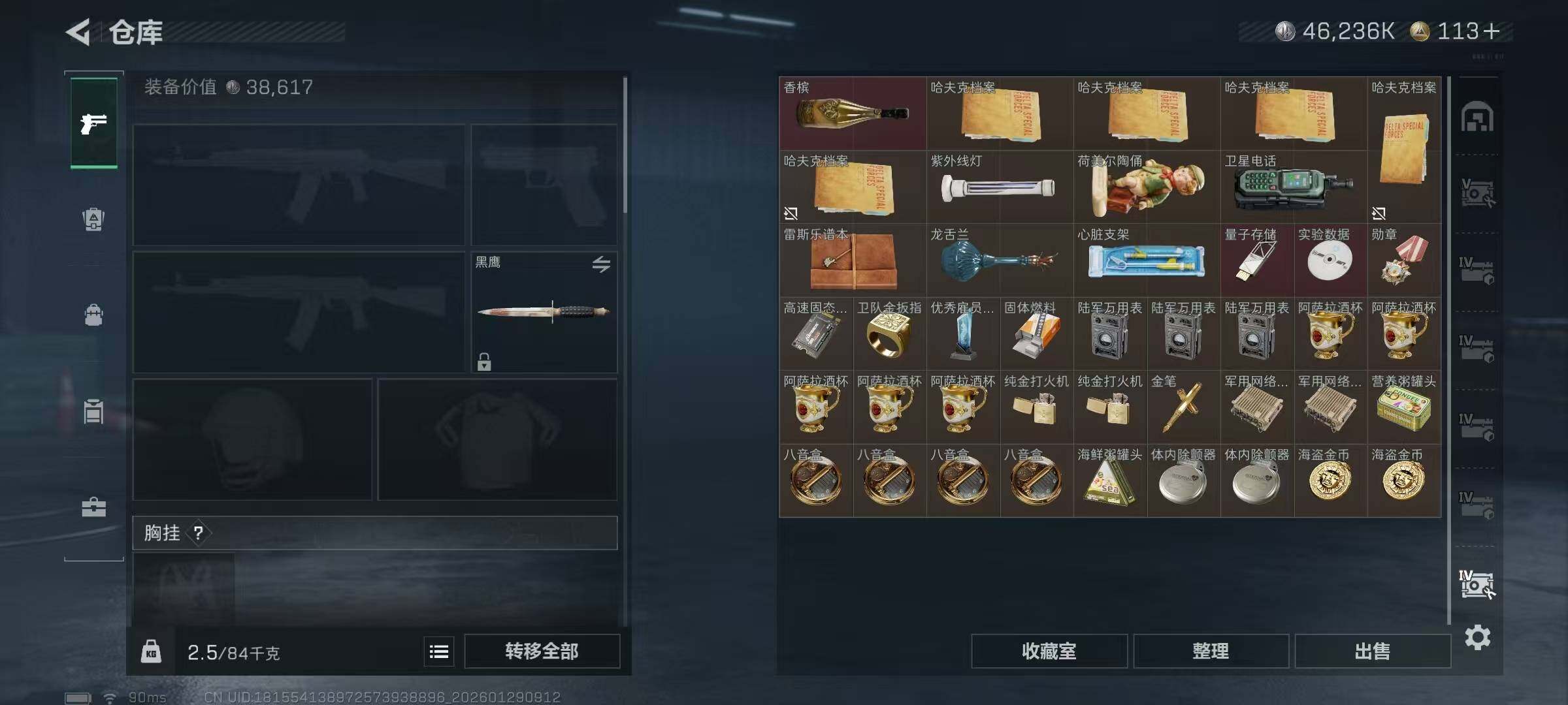 SJZQM425769三角洲行动账号详情图11