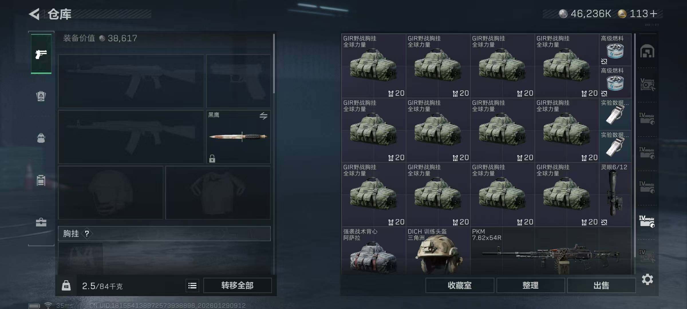 SJZQM425769三角洲行动账号详情图12