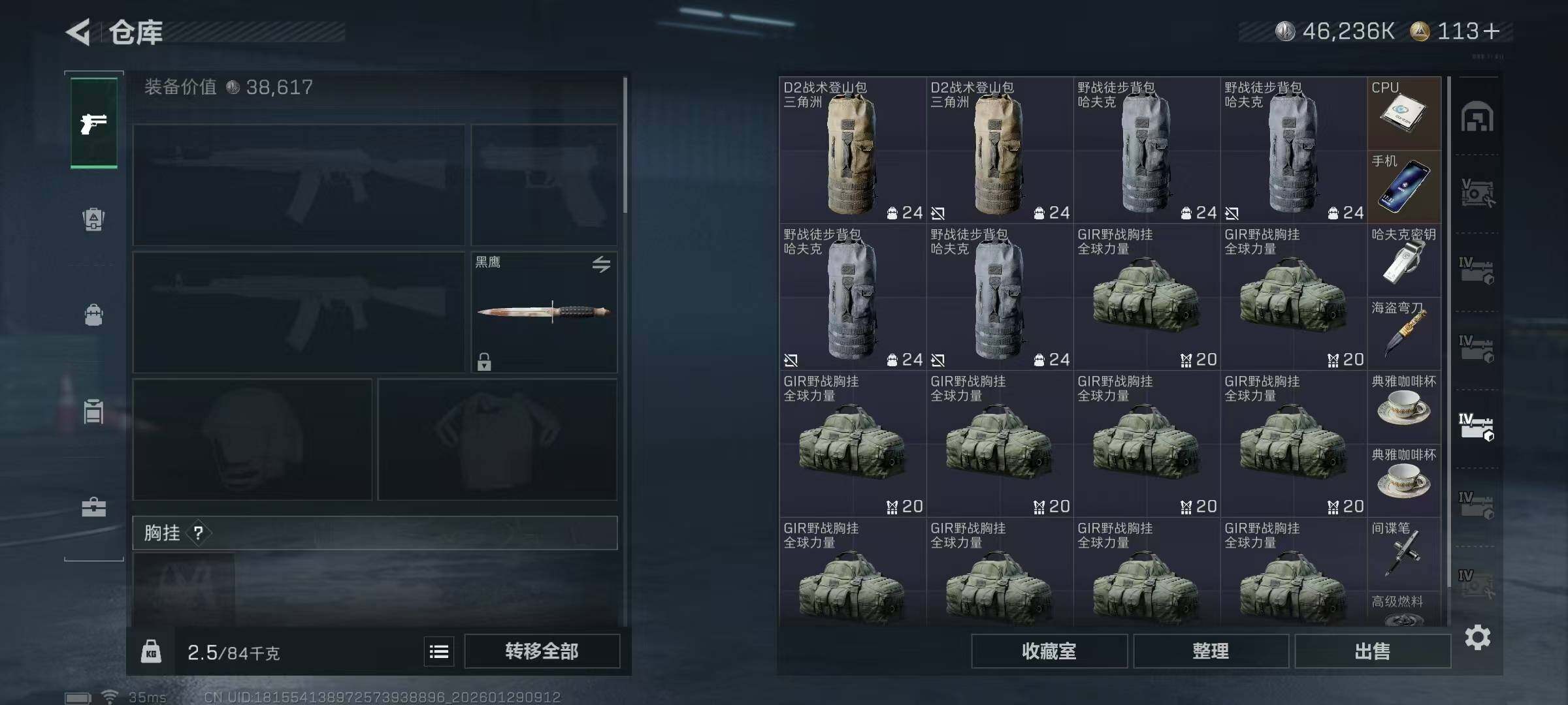 SJZQM425769三角洲行动账号详情图13