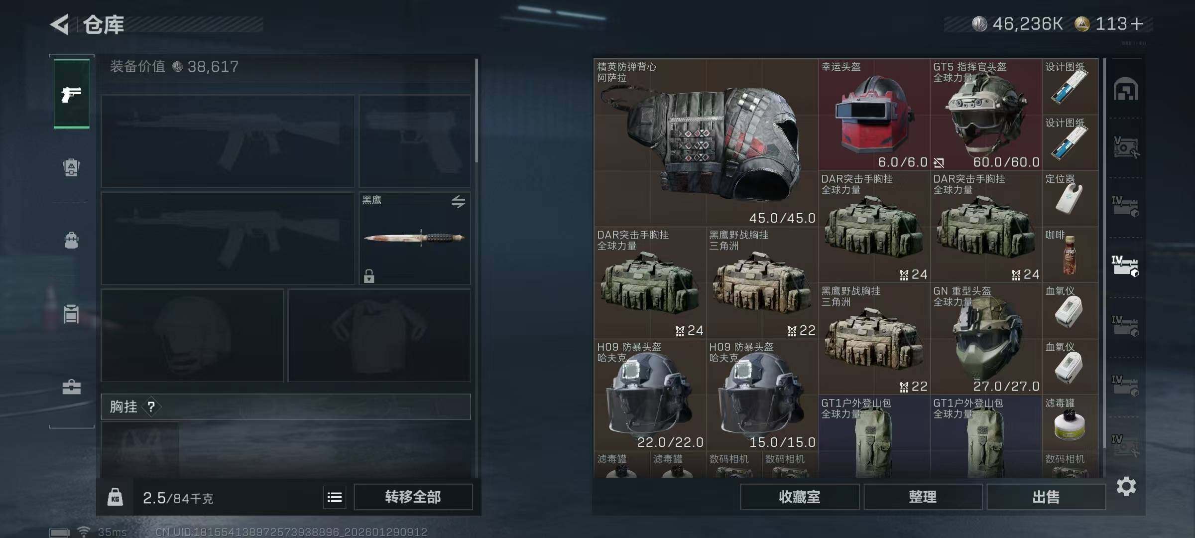 SJZQM425769三角洲行动账号详情图14