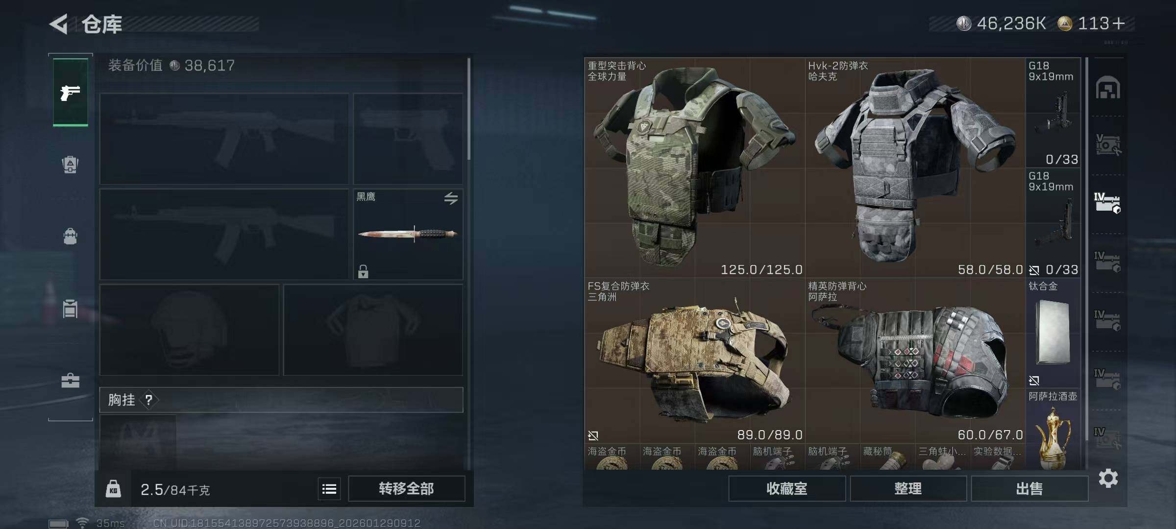 SJZQM425769三角洲行动账号详情图15