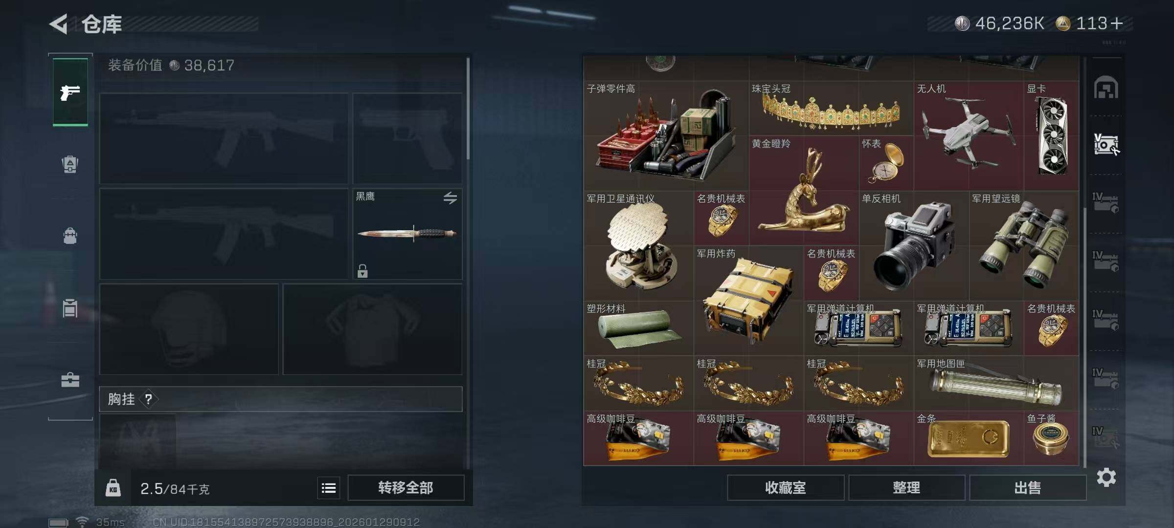 SJZQM425769三角洲行动账号详情图16