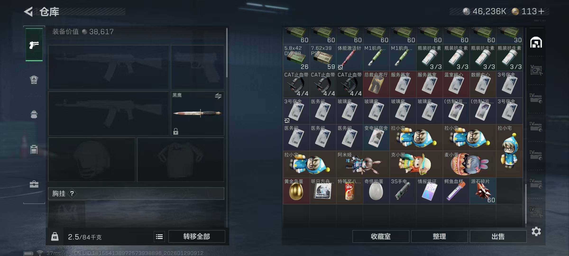 SJZQM425769三角洲行动账号详情图18