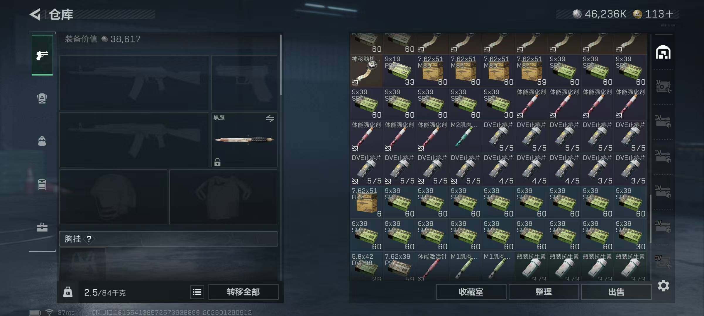 SJZQM425769三角洲行动账号详情图19