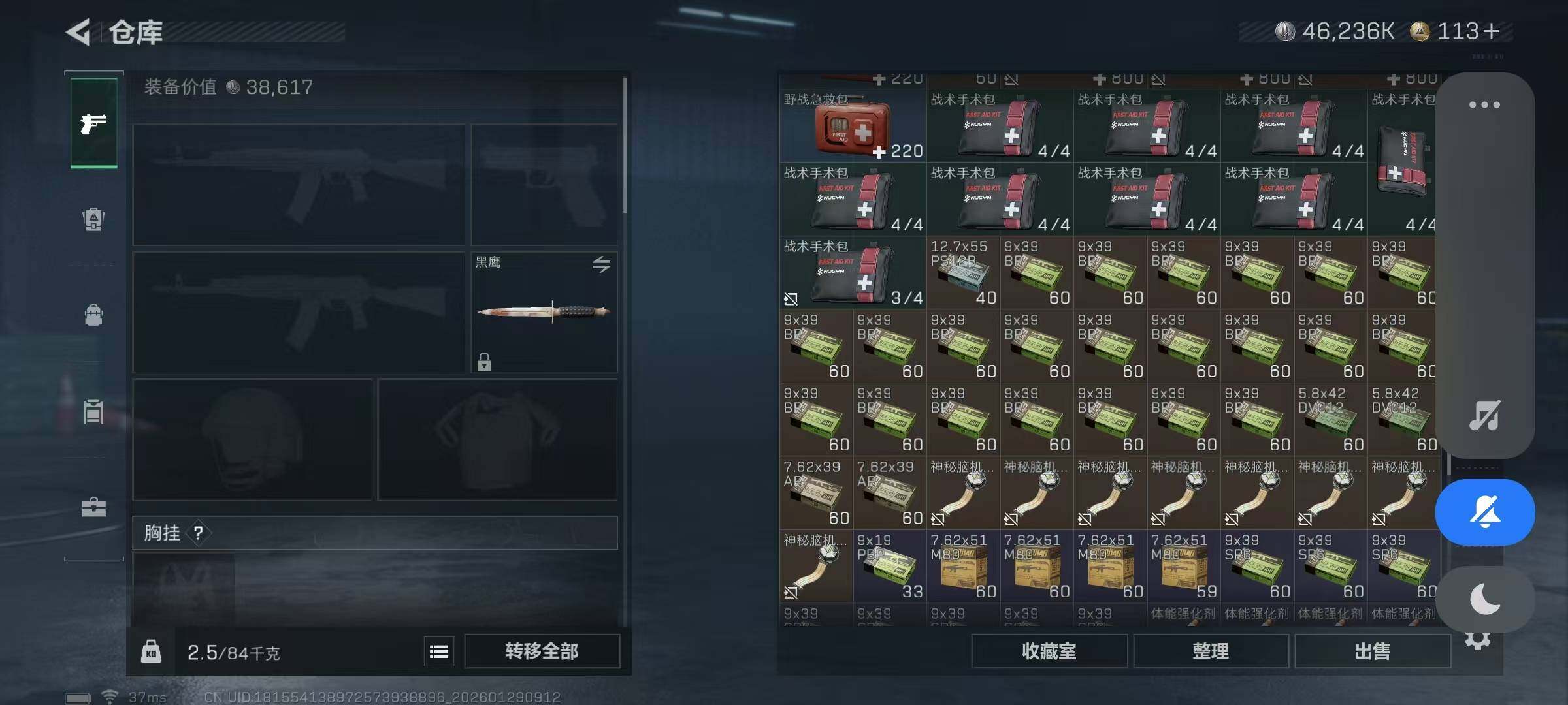 SJZQM425769三角洲行动账号详情图20