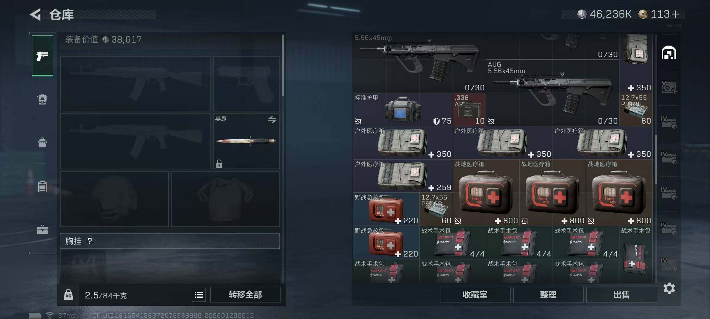 SJZQM425769三角洲行动账号详情图21