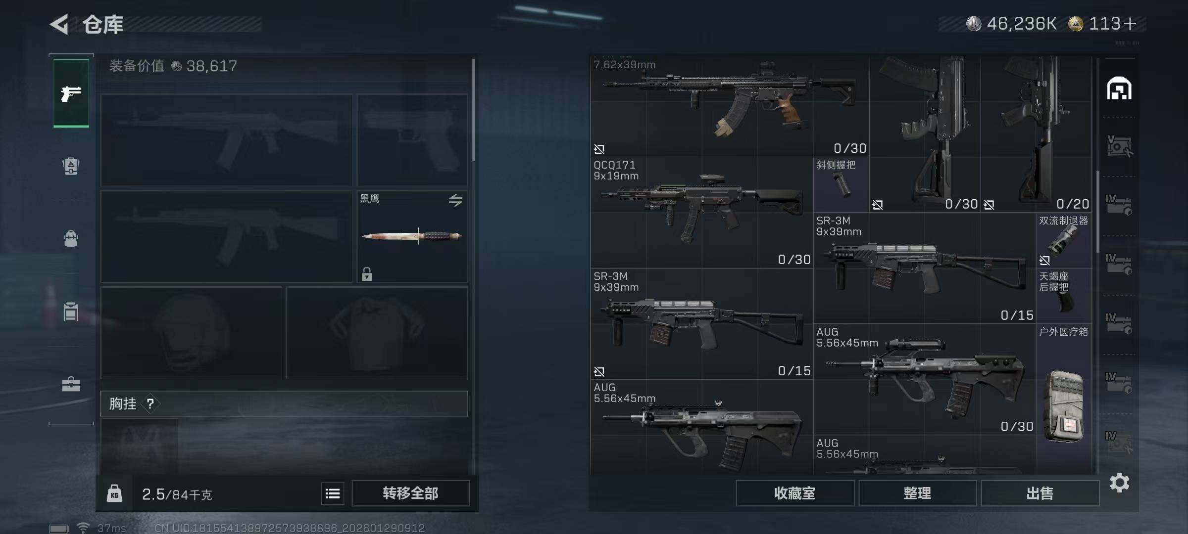 SJZQM425769三角洲行动账号详情图22