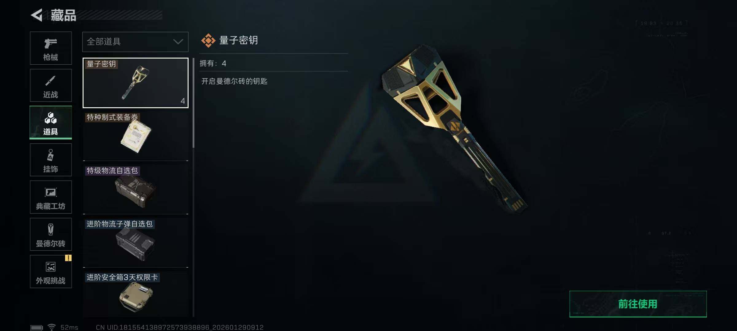 SJZQM425769三角洲行动账号详情图26