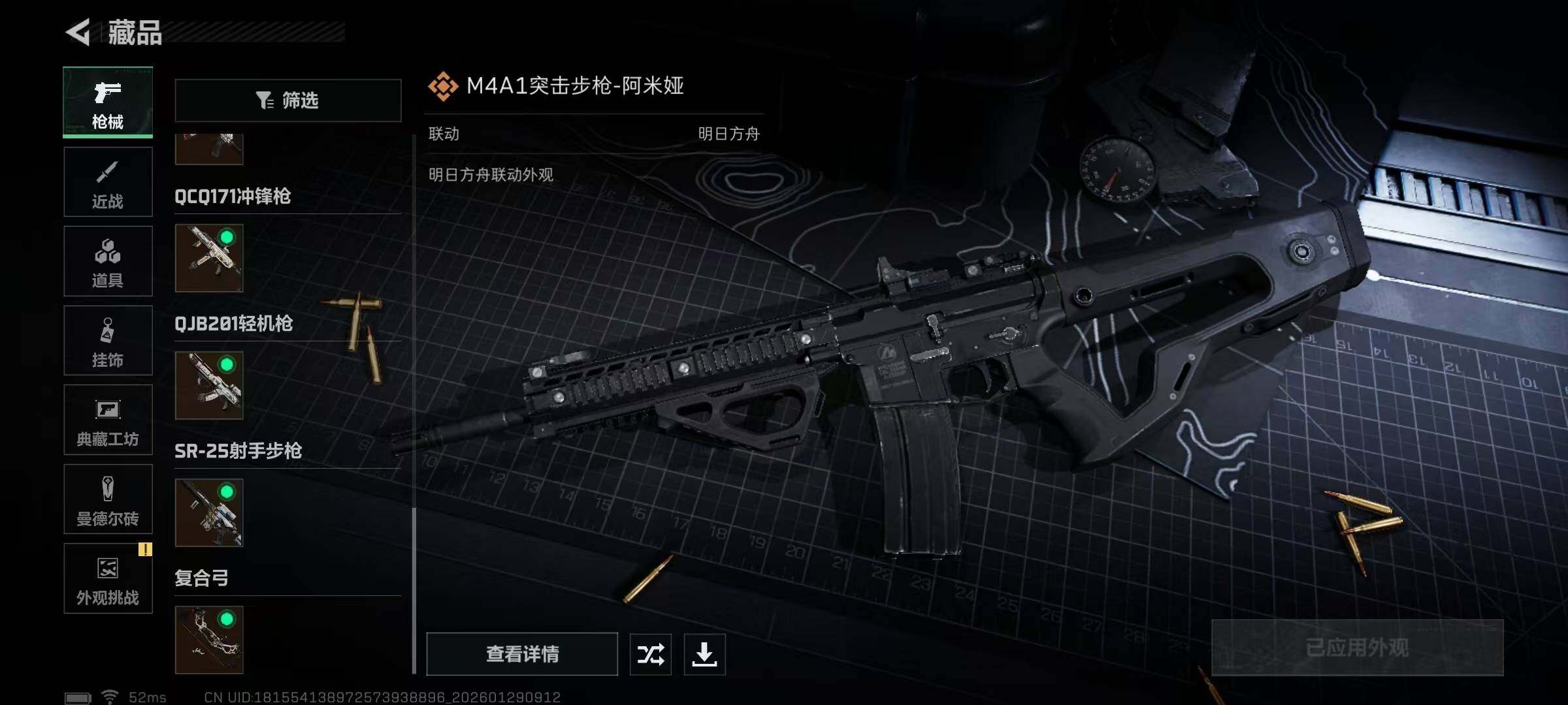 SJZQM425769三角洲行动账号详情图28