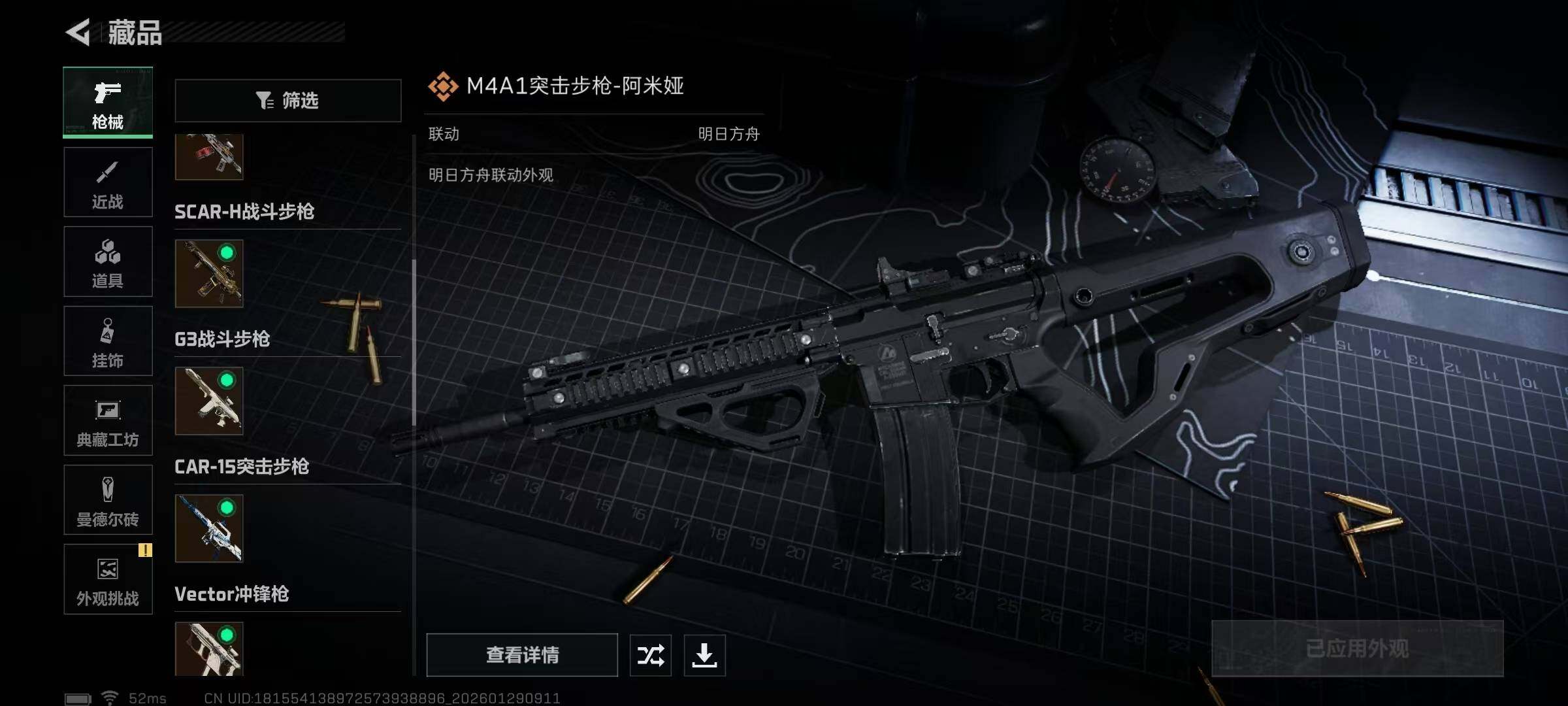 SJZQM425769三角洲行动账号详情图30