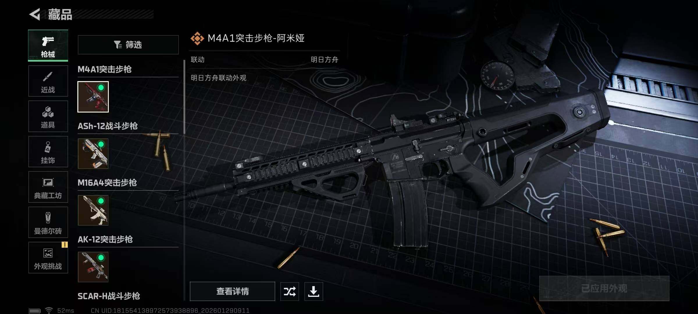 SJZQM425769三角洲行动账号详情图31