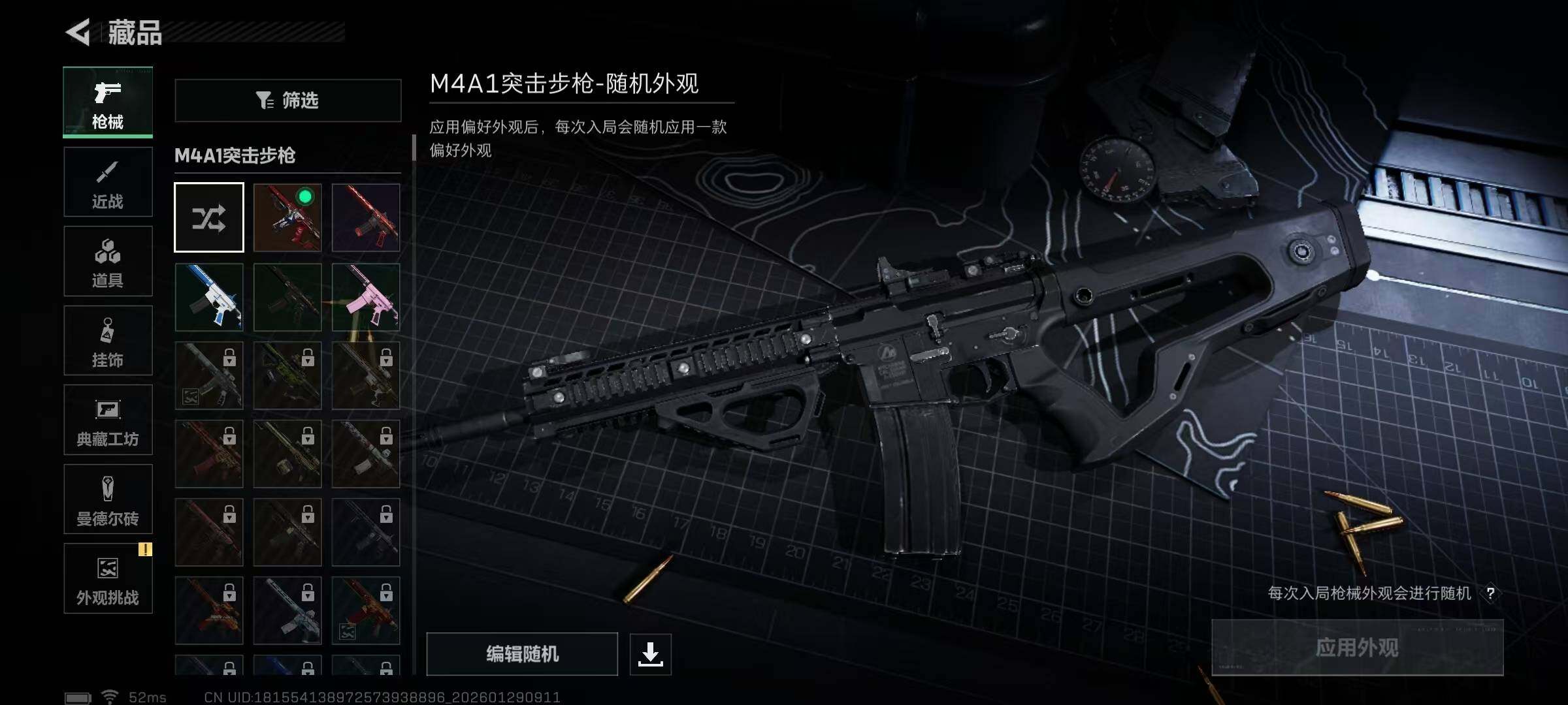 SJZQM425769三角洲行动账号详情图32