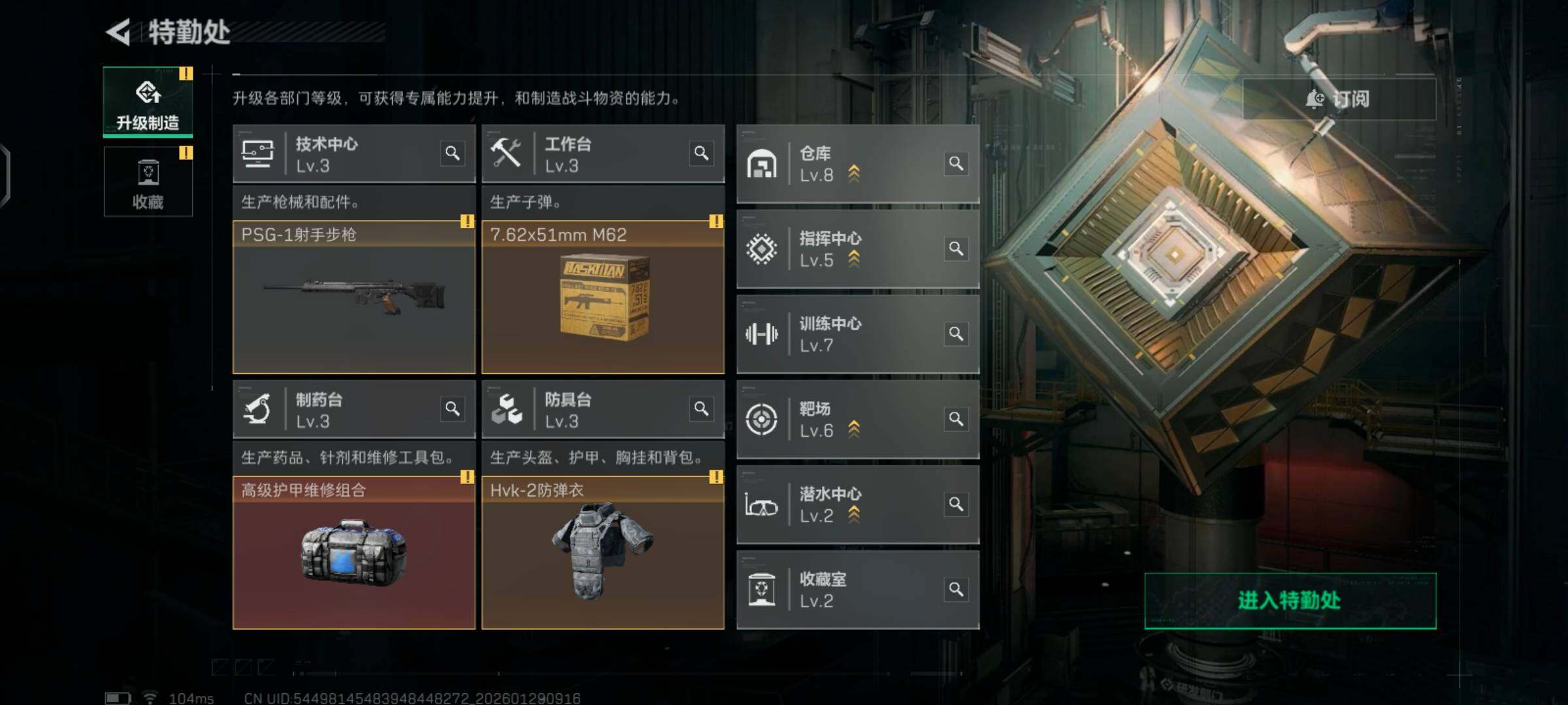 SJZCMW426144三角洲行动账号详情图5