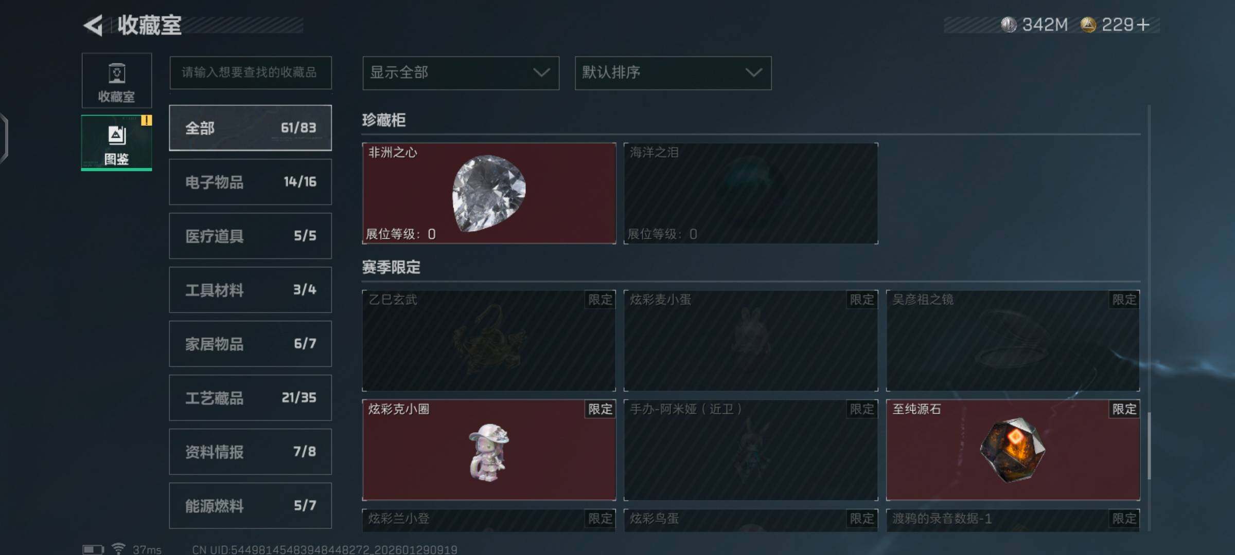 SJZCMW426144三角洲行动账号详情图6