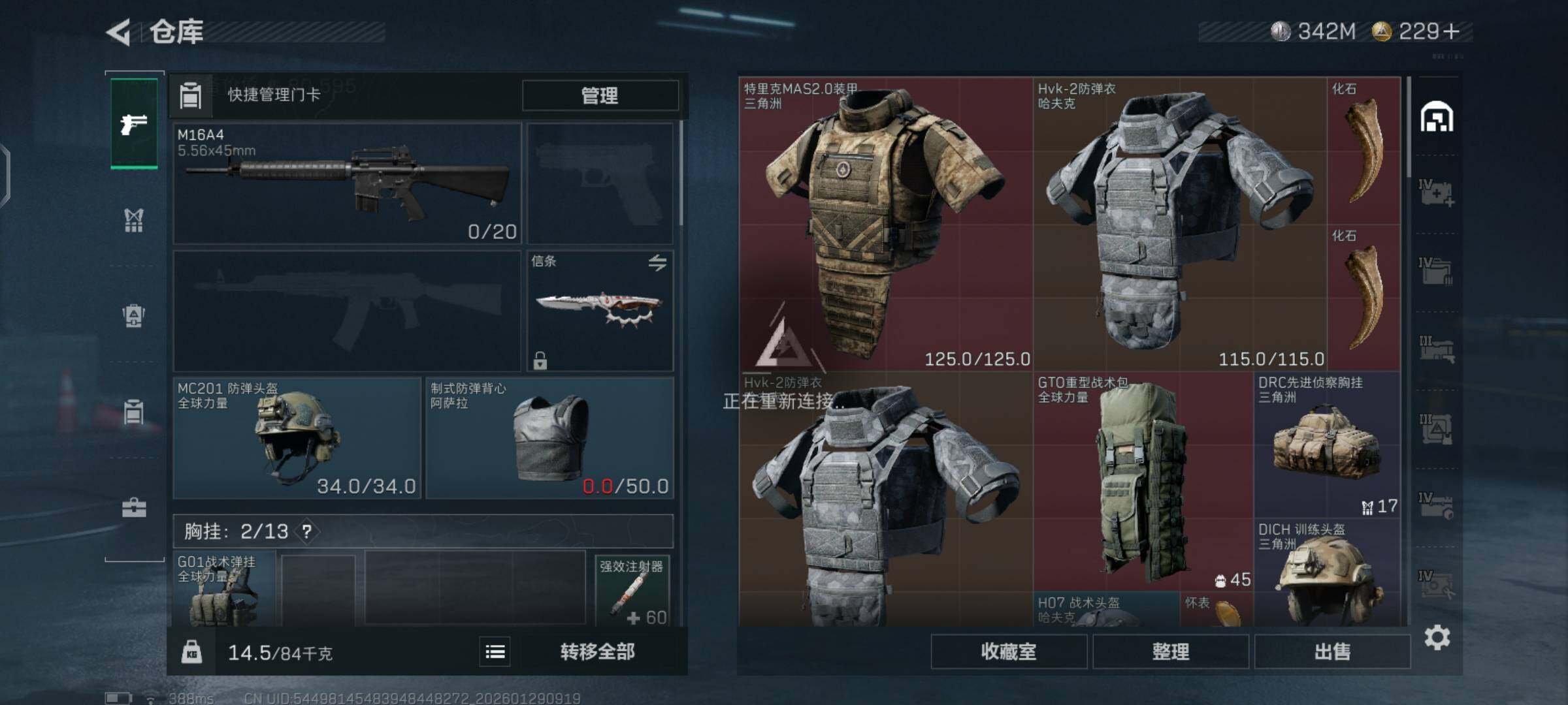 SJZCMW426144三角洲行动账号详情图8