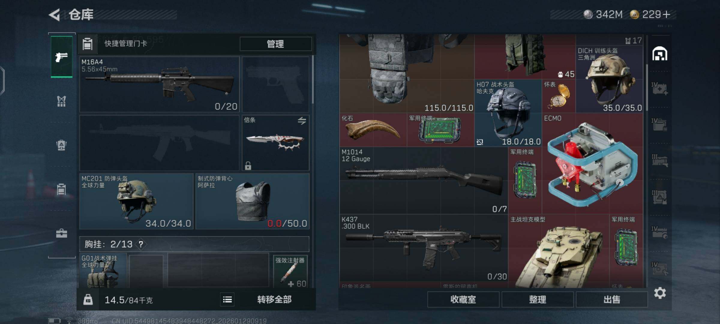 SJZCMW426144三角洲行动账号详情图9