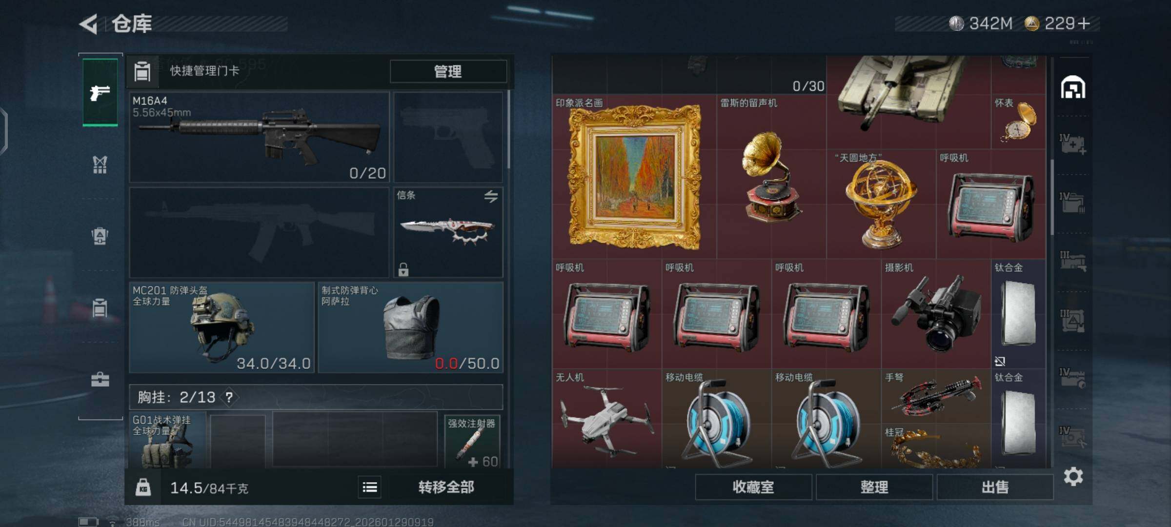 SJZCMW426144三角洲行动账号详情图10