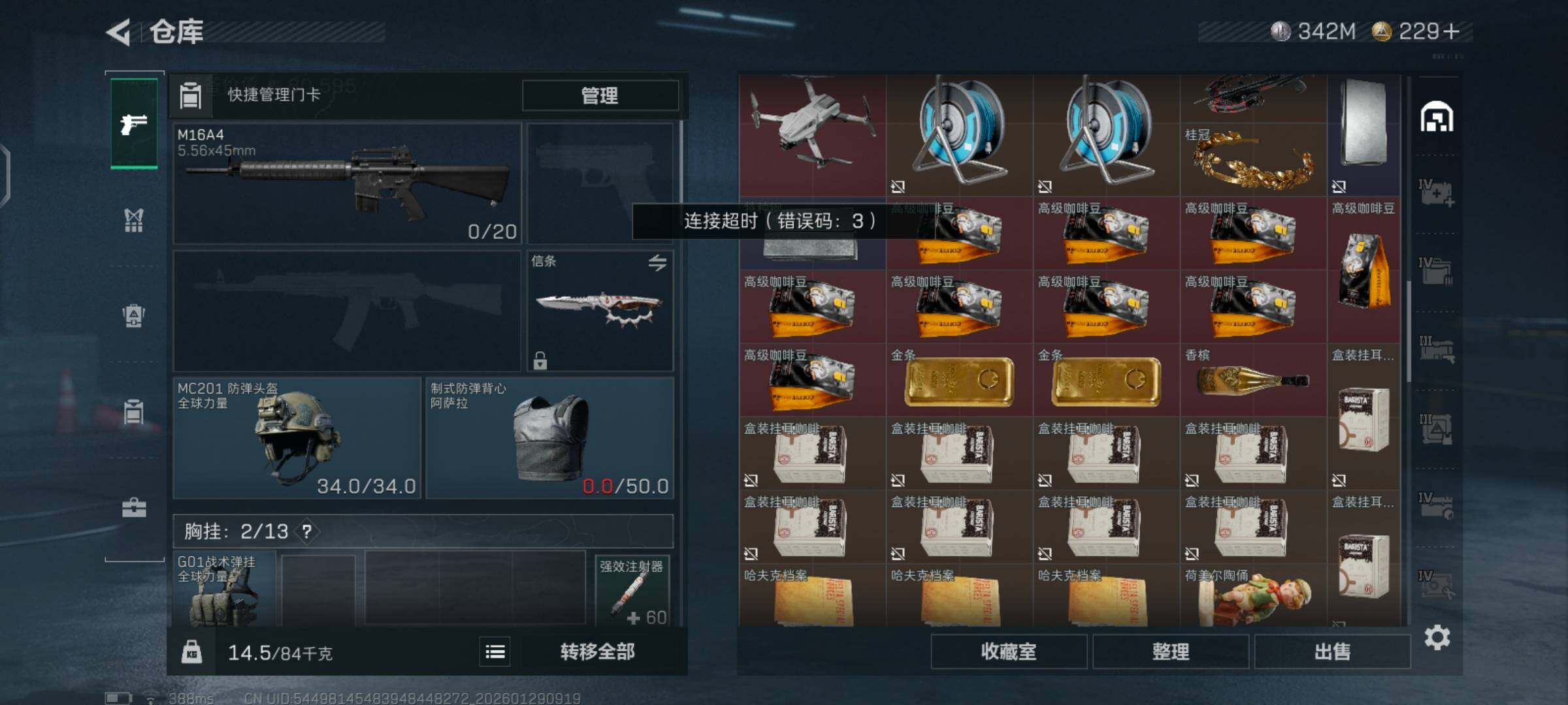 SJZCMW426144三角洲行动账号详情图11