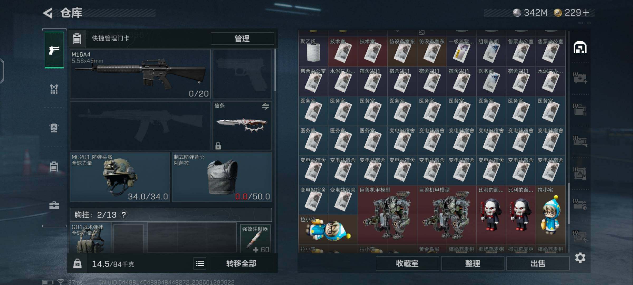 SJZCMW426144三角洲行动账号详情图12